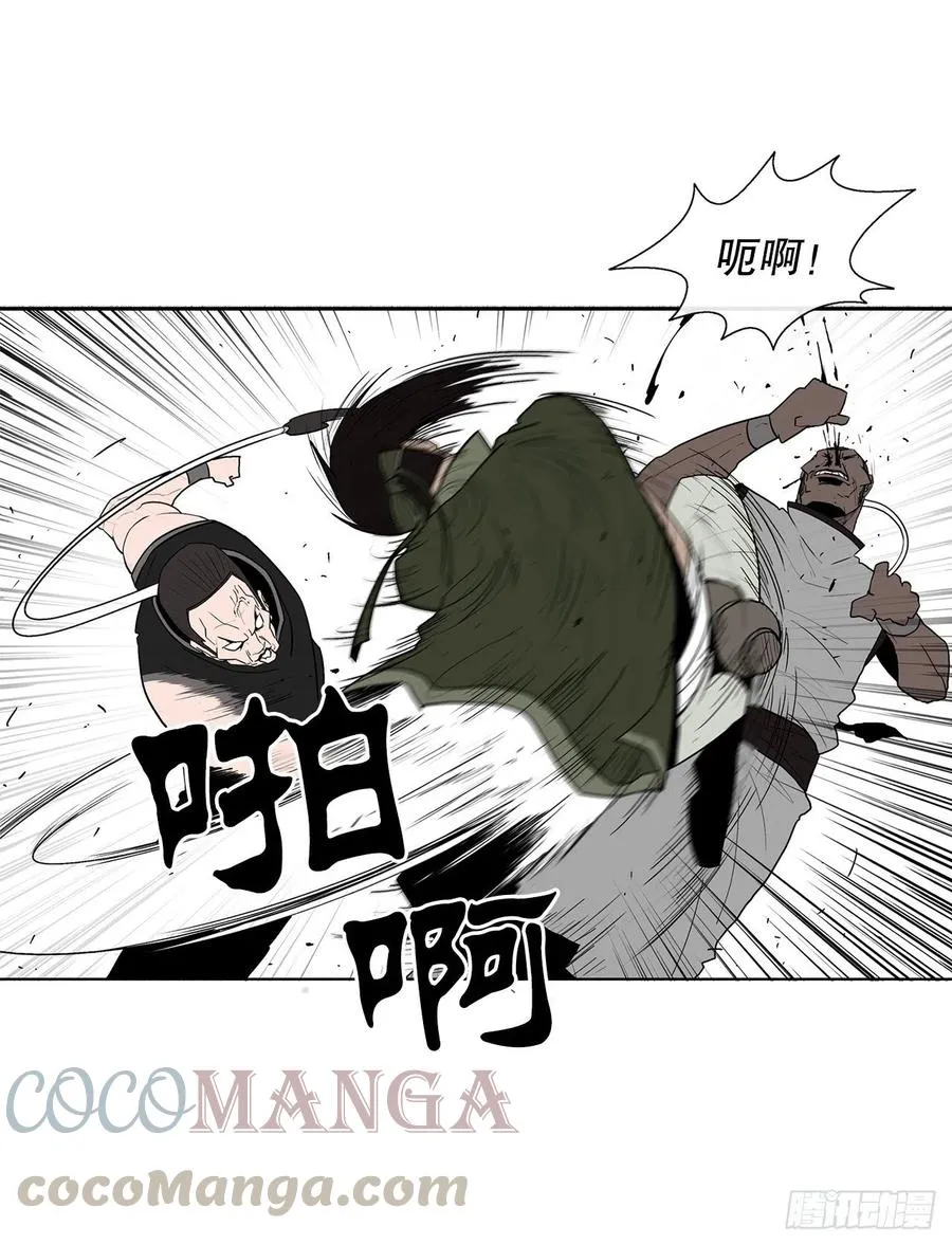 78.给师父道歉 第40页