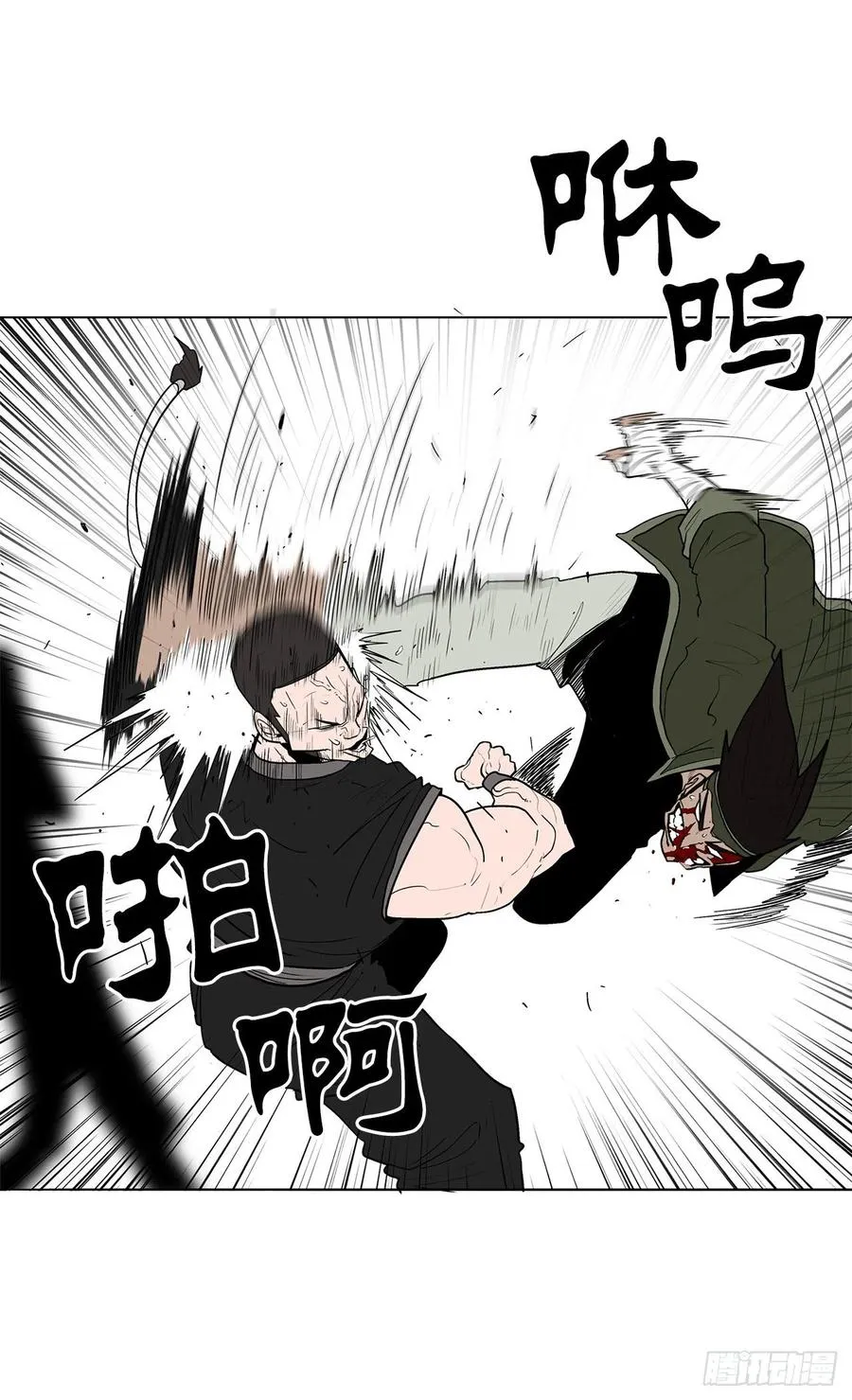78.给师父道歉 第41页