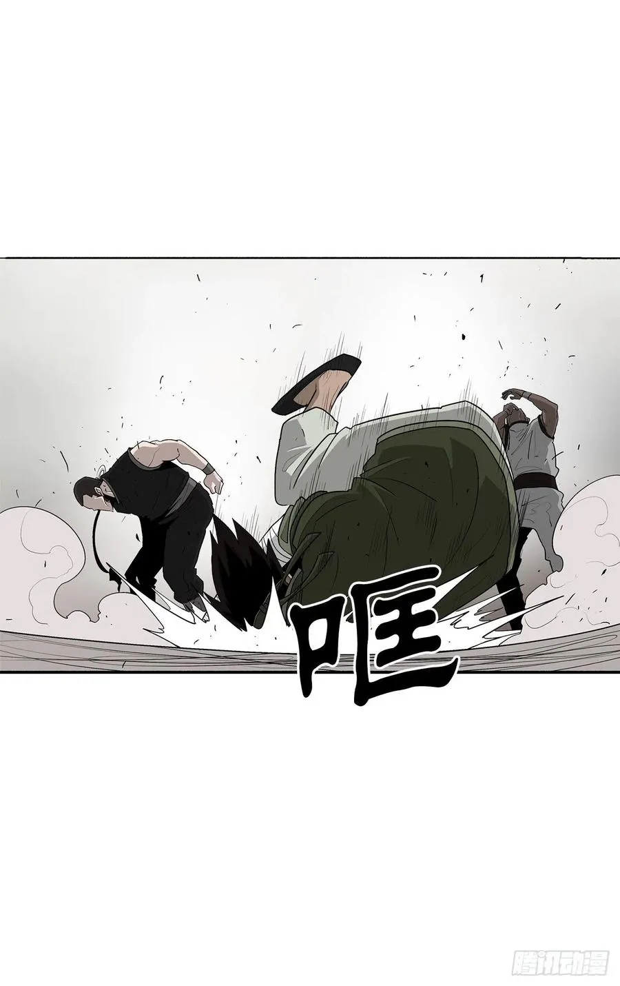 78.给师父道歉 第42页