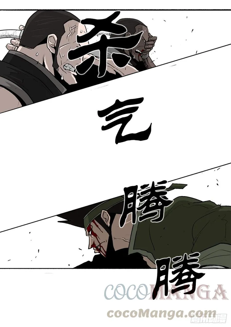 78.给师父道歉 第43页