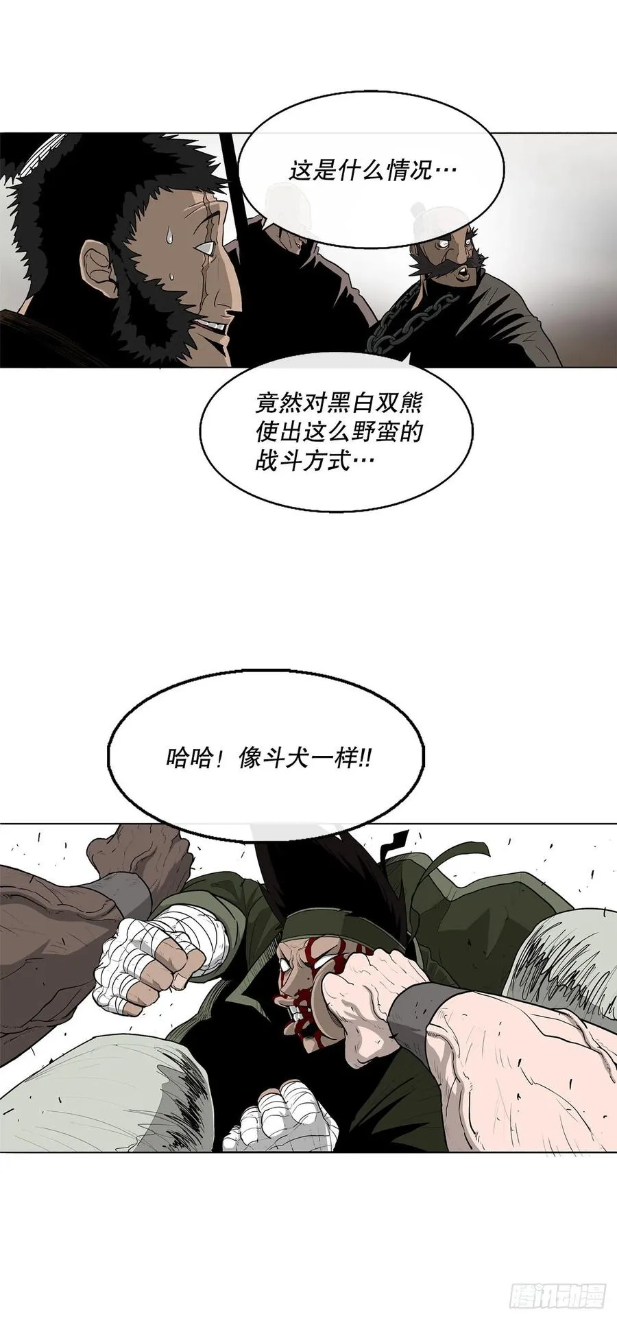 78.给师父道歉 第44页
