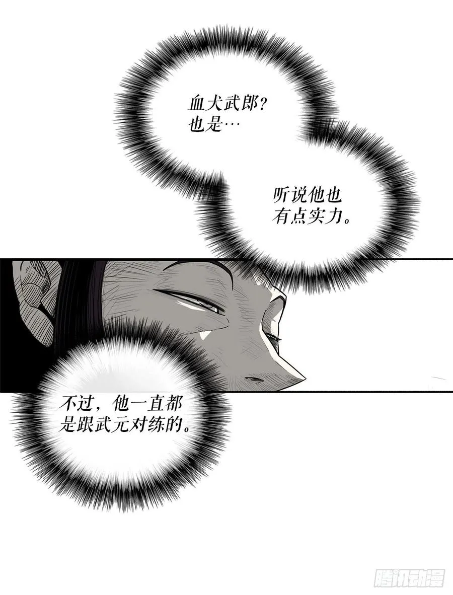 78.给师父道歉 第47页