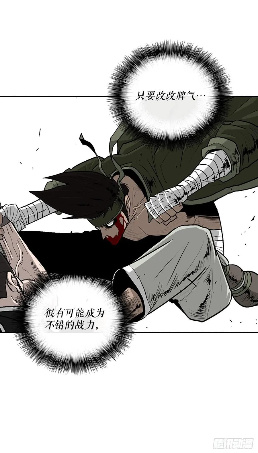 78.给师父道歉 第48页