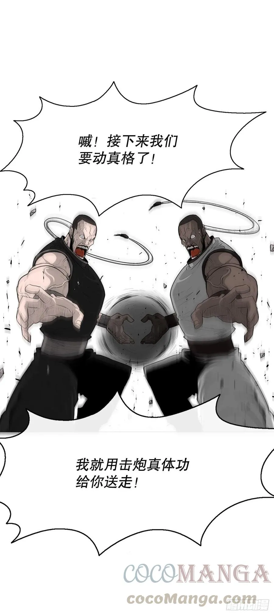 78.给师父道歉 第49页