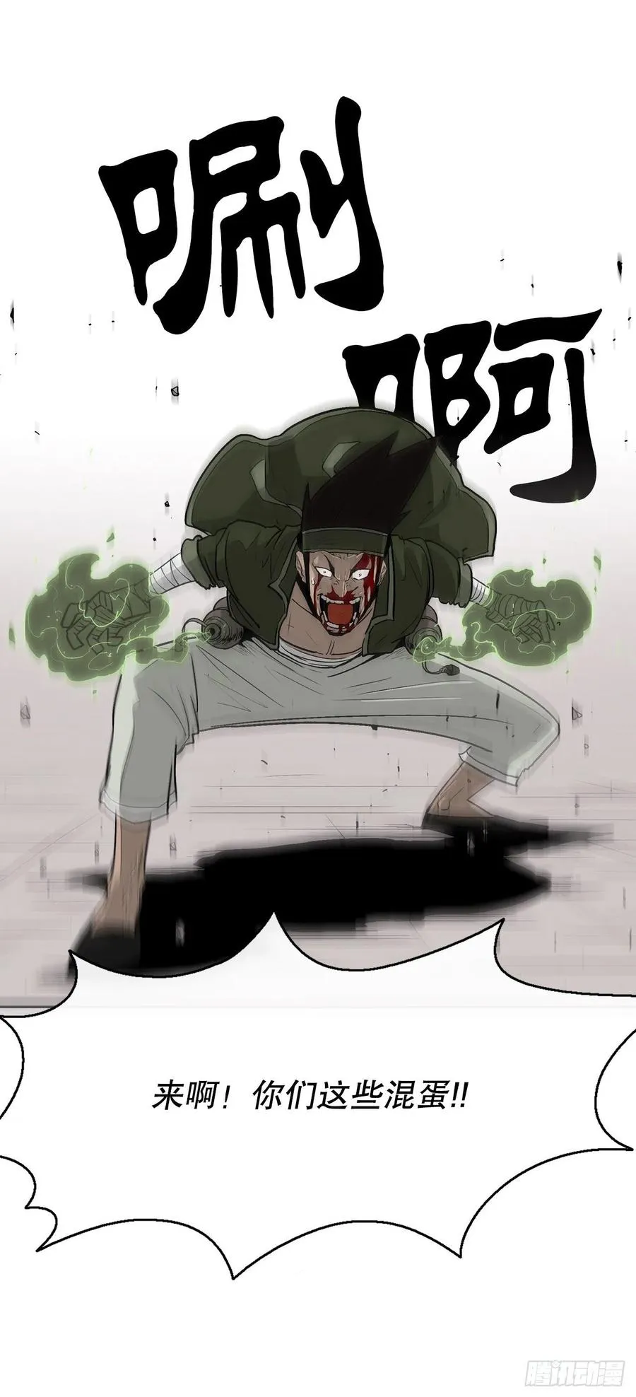78.给师父道歉 第51页