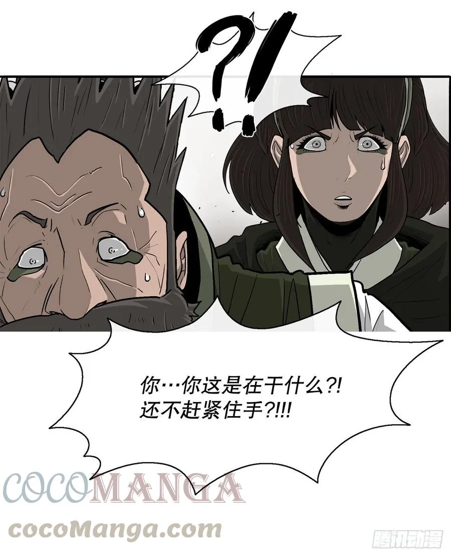 78.给师父道歉 第52页