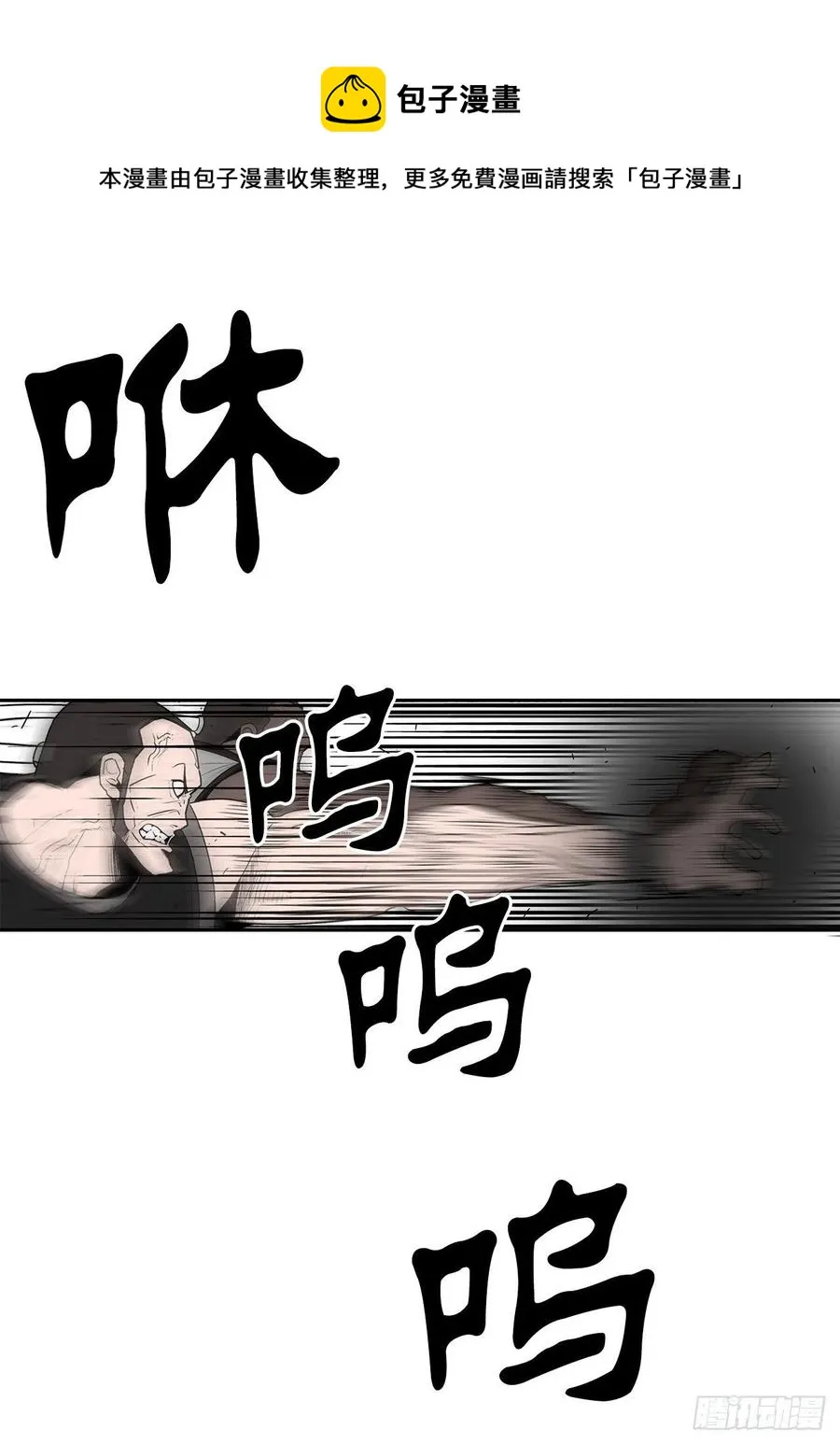 78.给师父道歉 第53页