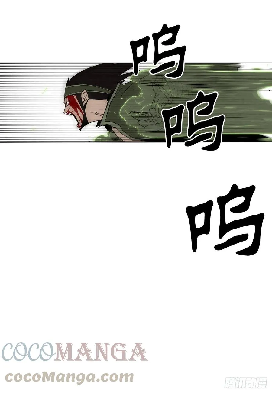 78.给师父道歉 第55页