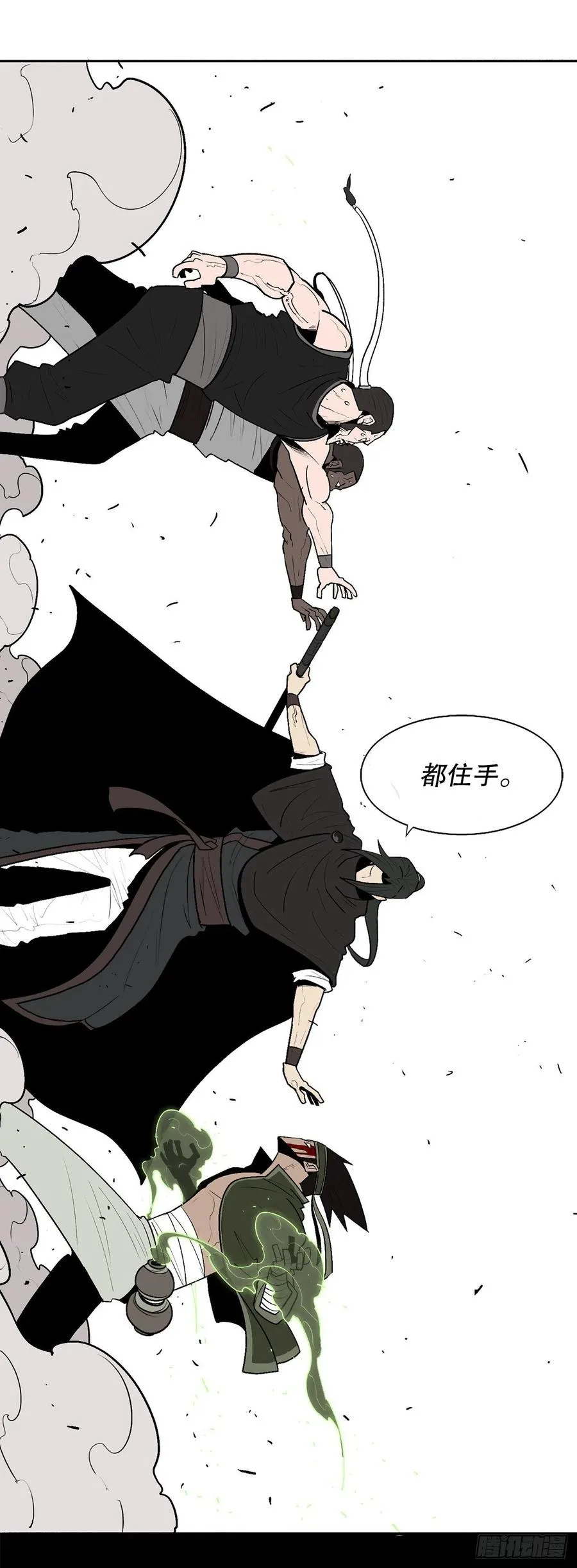 78.给师父道歉 第56页