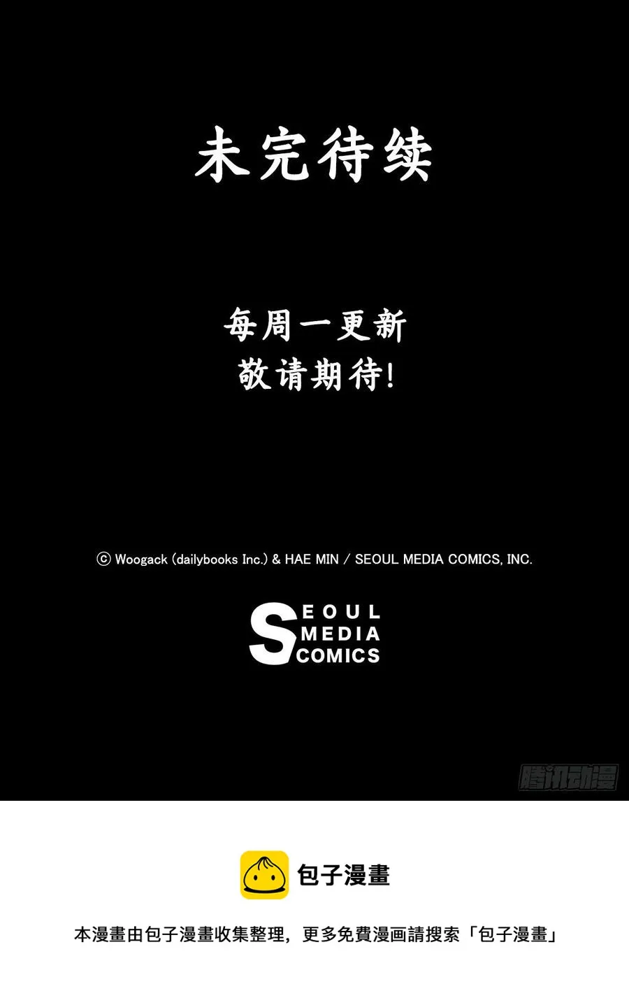 78.给师父道歉 第57页