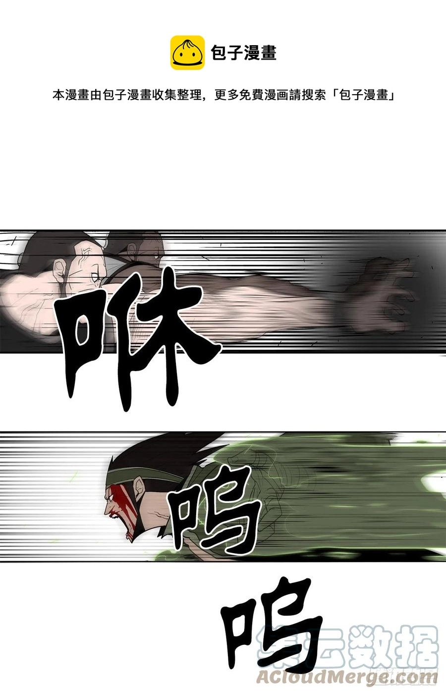 79.挑衅 第1页