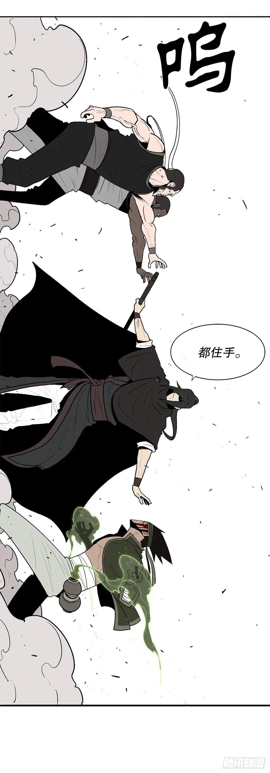 79.挑衅 第2页