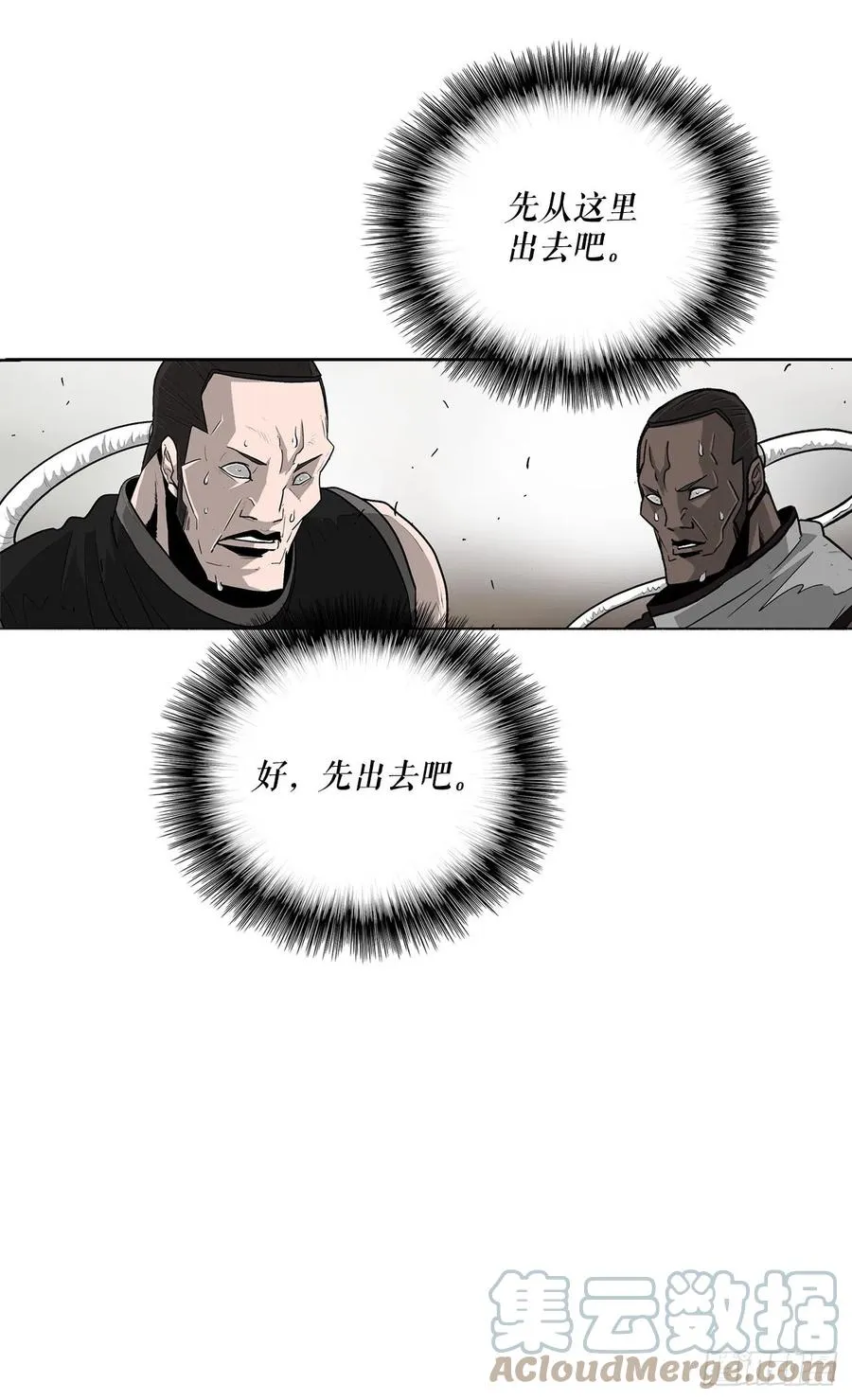 79.挑衅 第7页