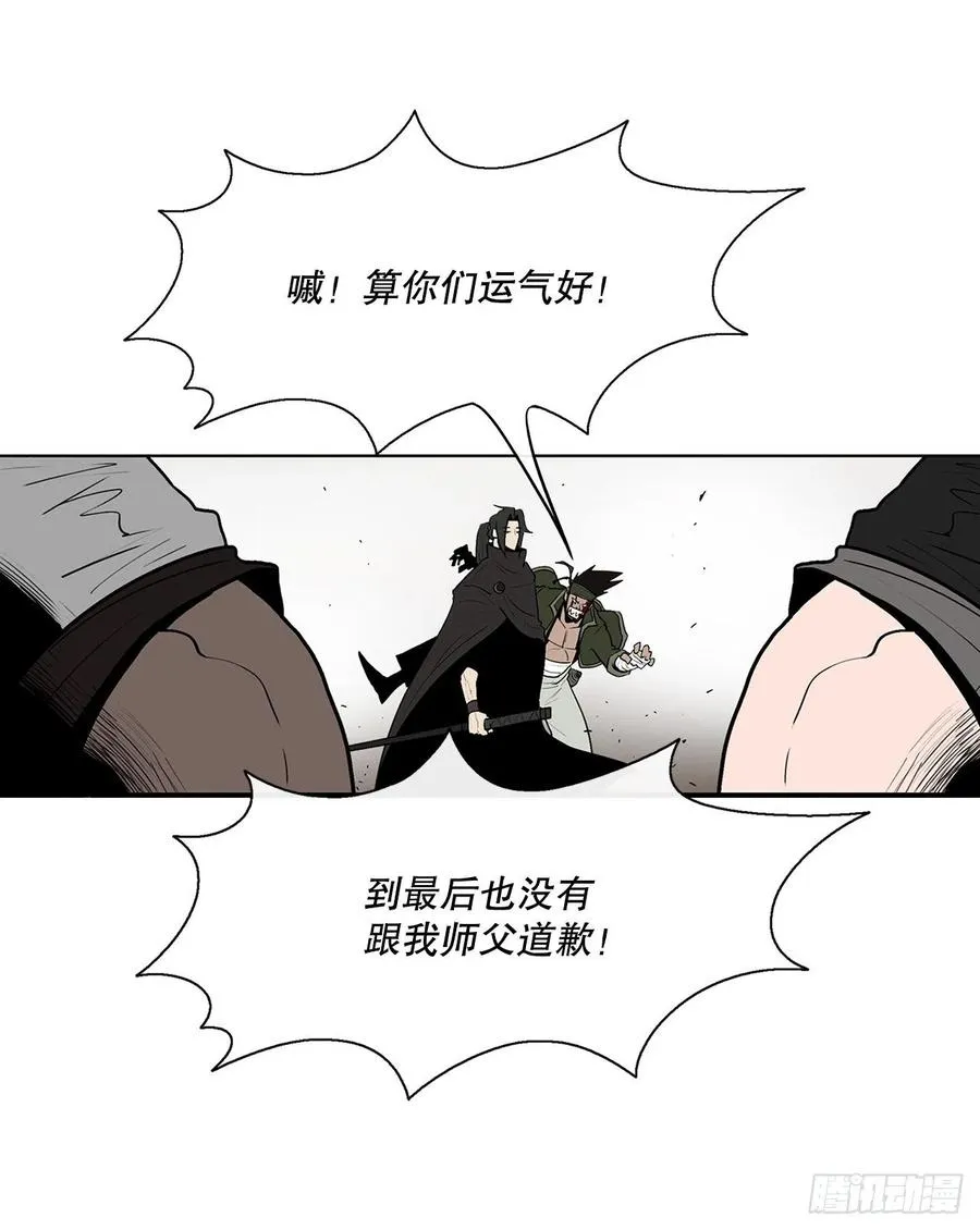 79.挑衅 第9页