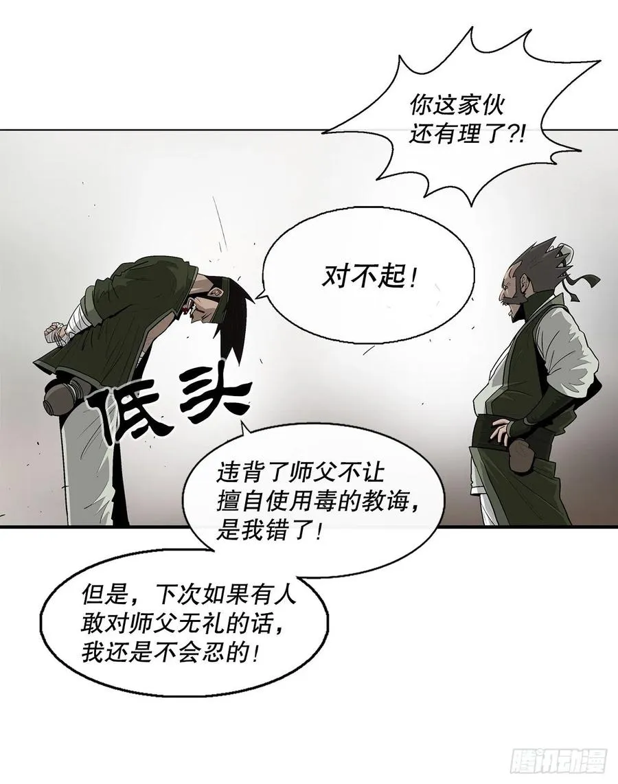 79.挑衅 第11页