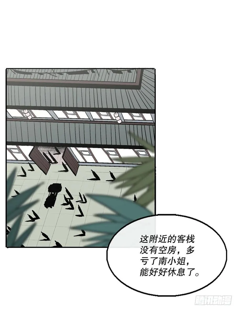 79.挑衅 第14页