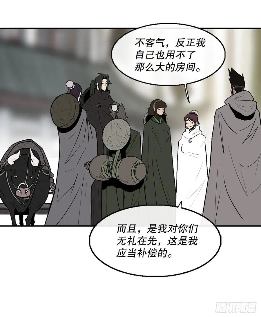 79.挑衅 第15页