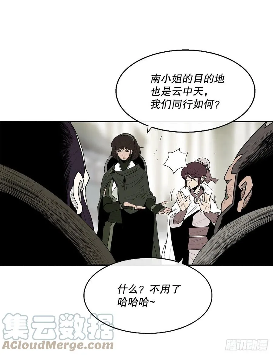 79.挑衅 第16页