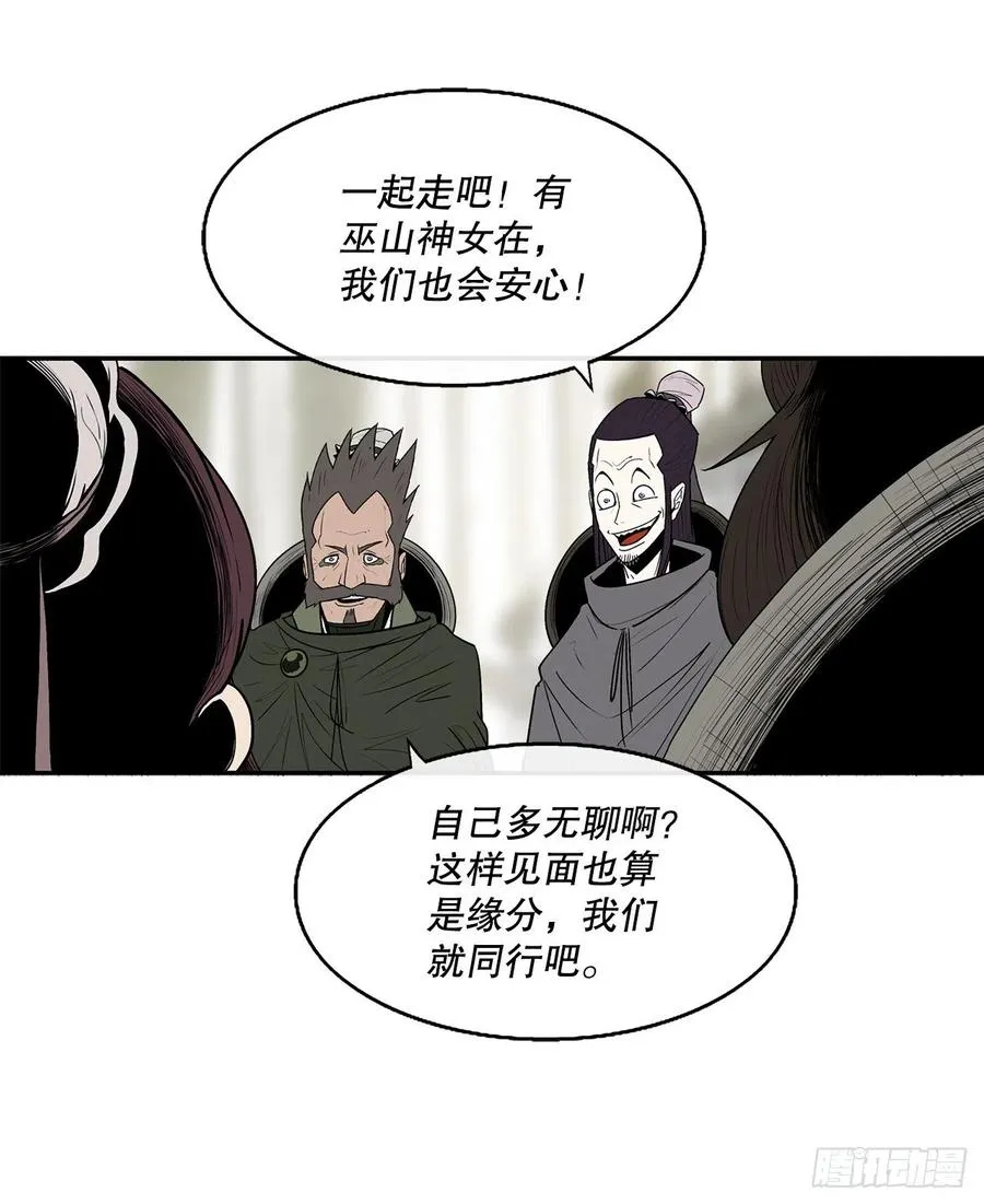 79.挑衅 第17页