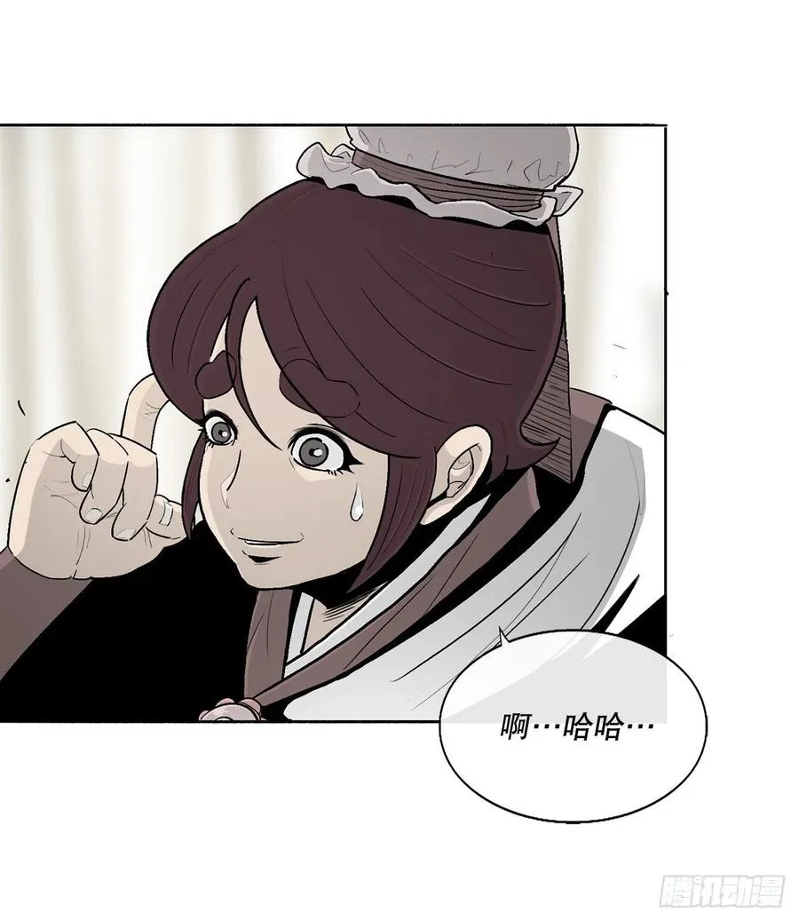 79.挑衅 第18页