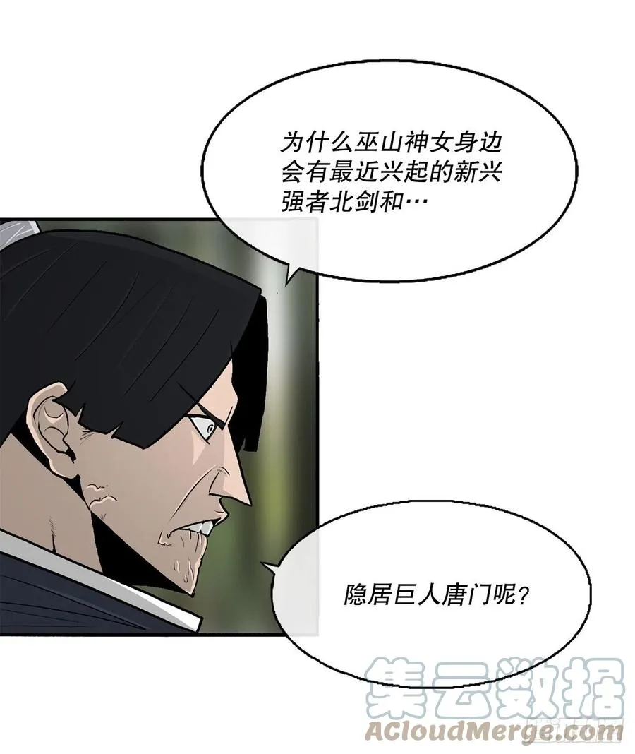 79.挑衅 第25页
