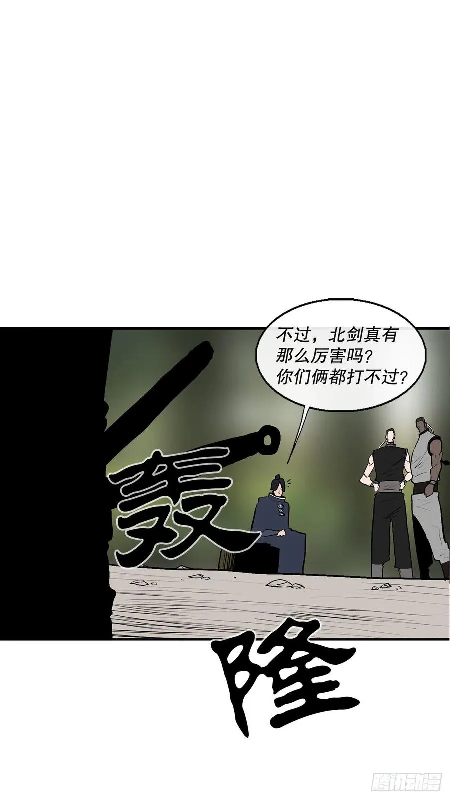 79.挑衅 第26页