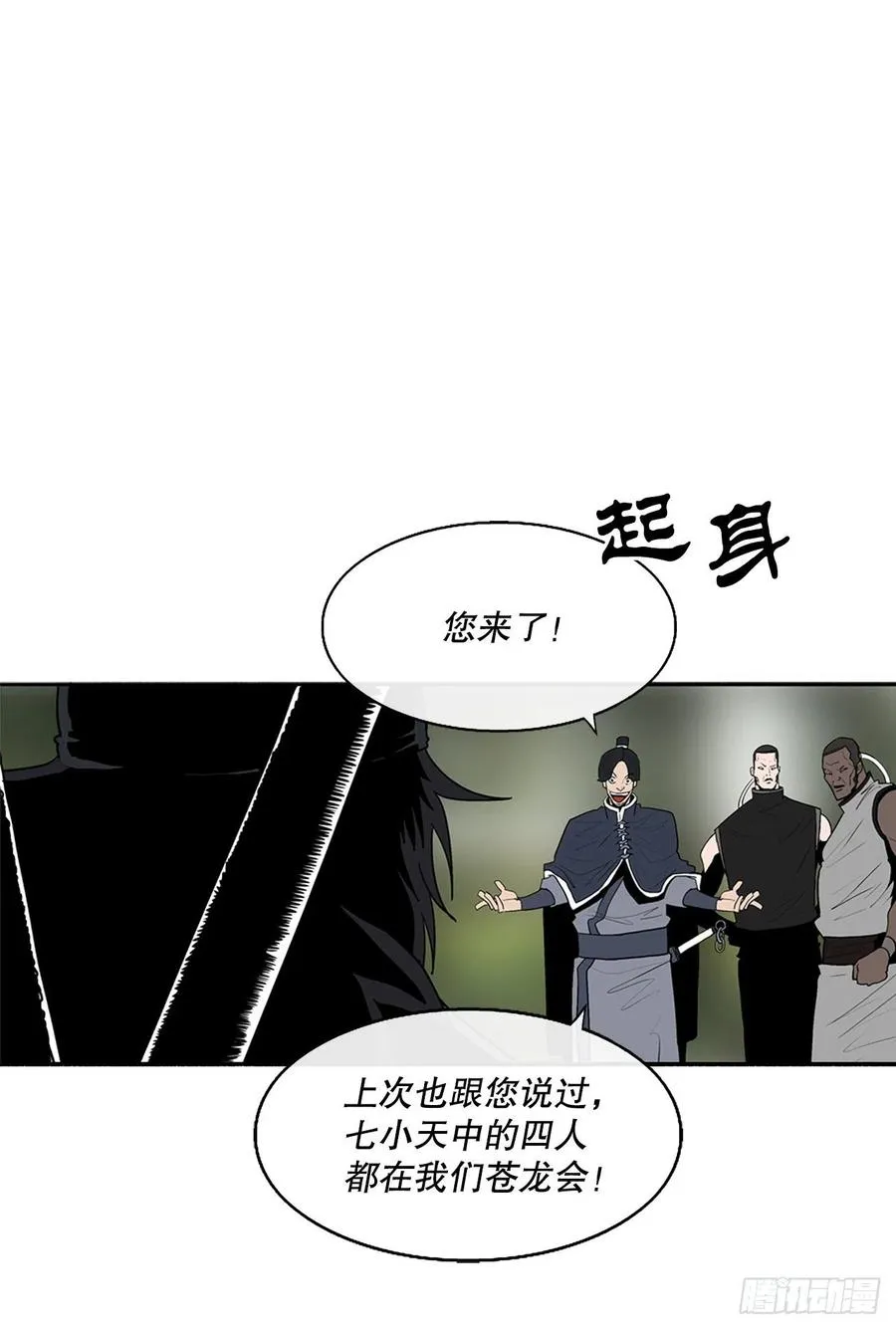 79.挑衅 第27页