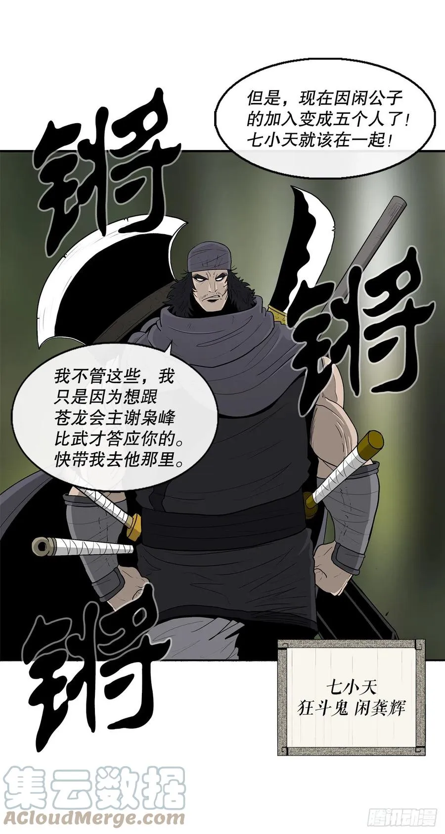 79.挑衅 第28页