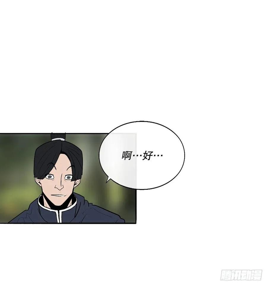 79.挑衅 第29页