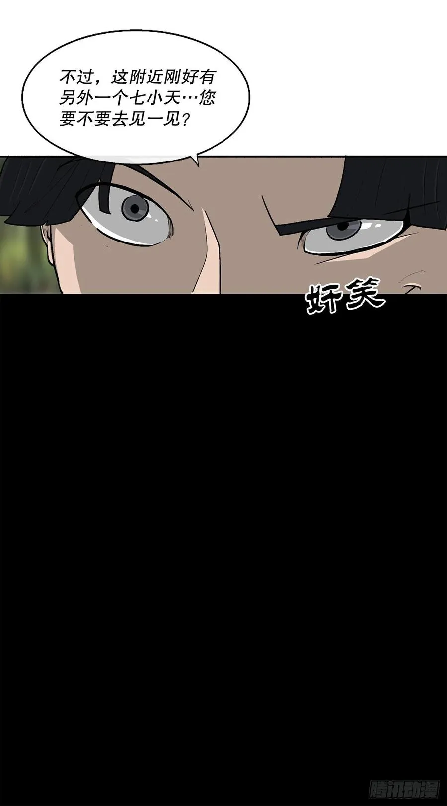 79.挑衅 第30页