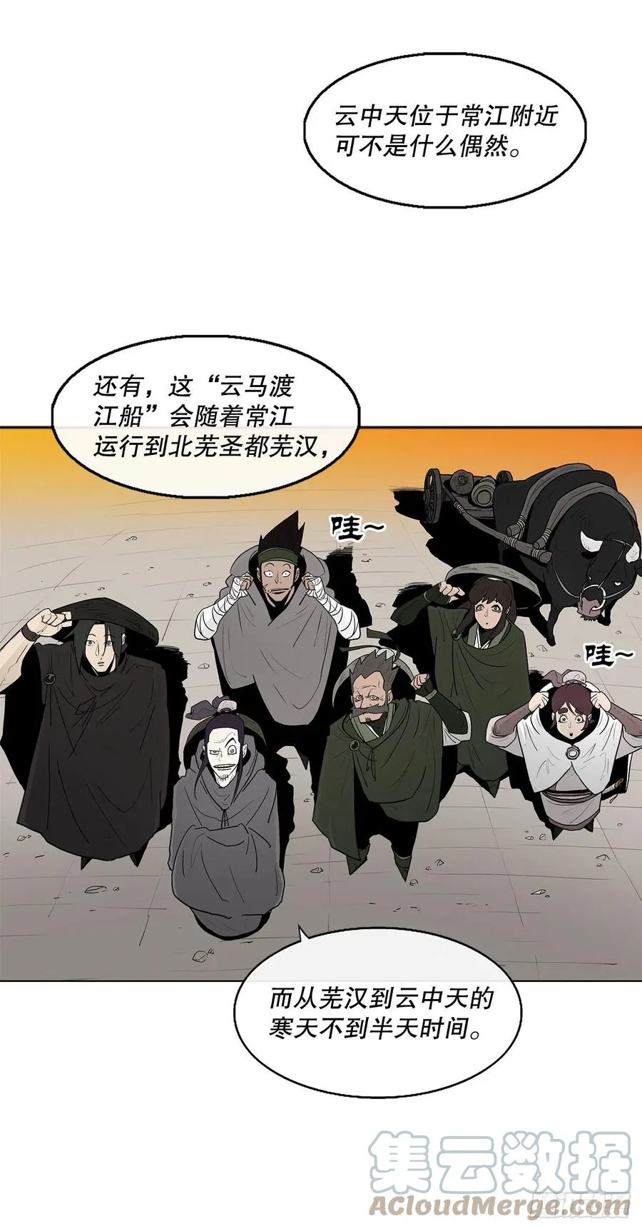 79.挑衅 第34页
