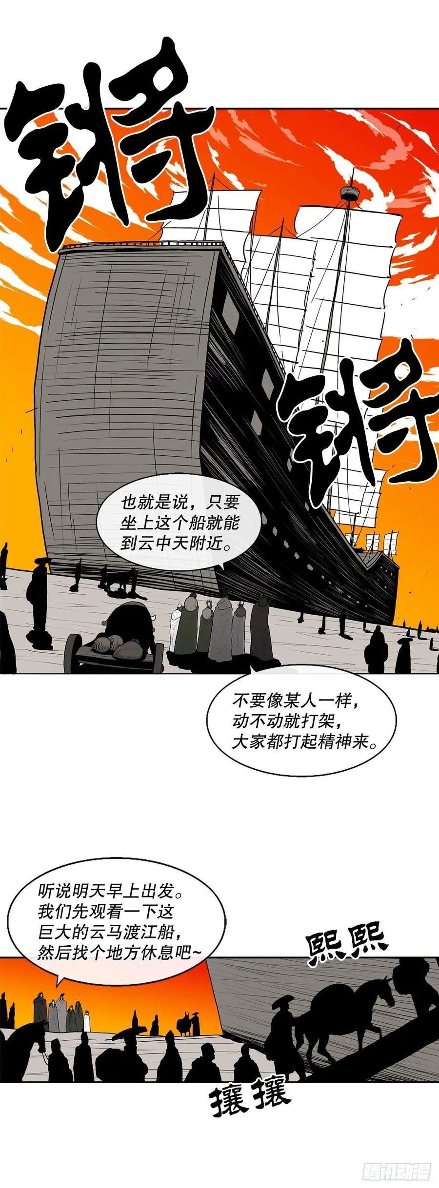 79.挑衅 第35页