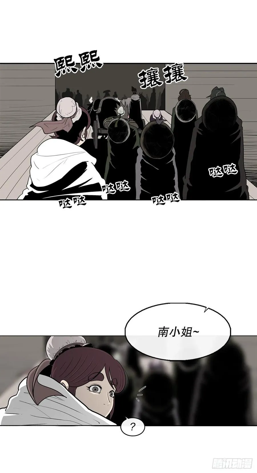 79.挑衅 第36页