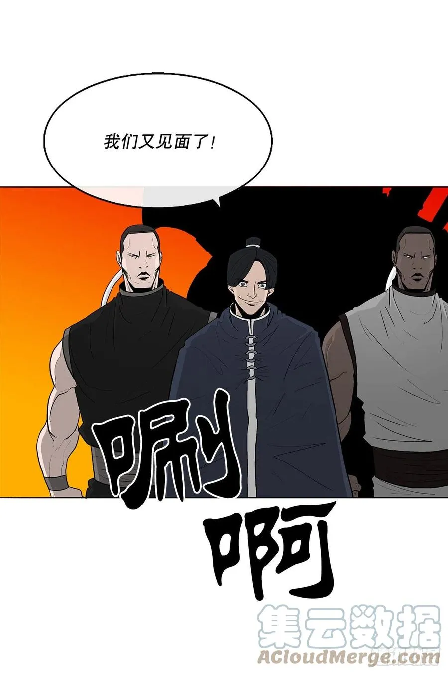 79.挑衅 第37页