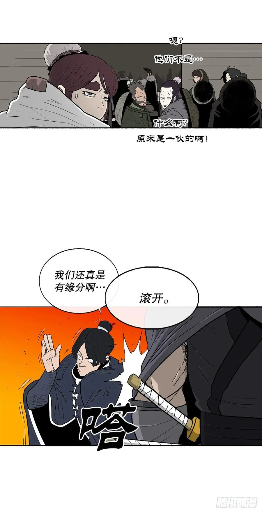79.挑衅 第38页