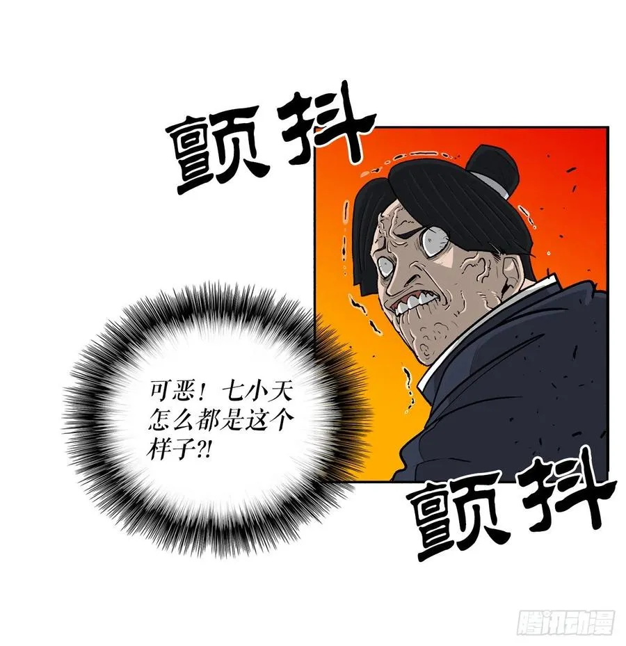 79.挑衅 第39页