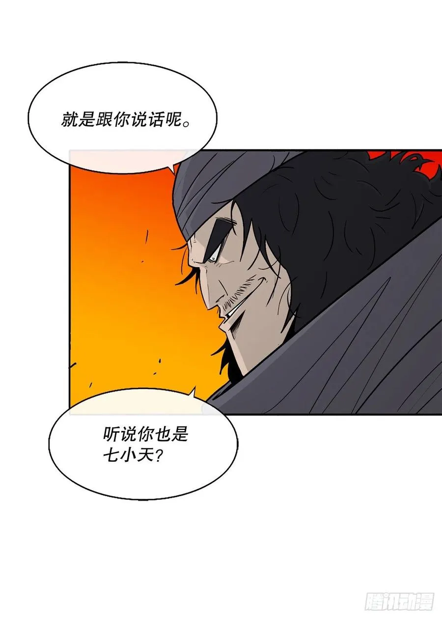 79.挑衅 第42页