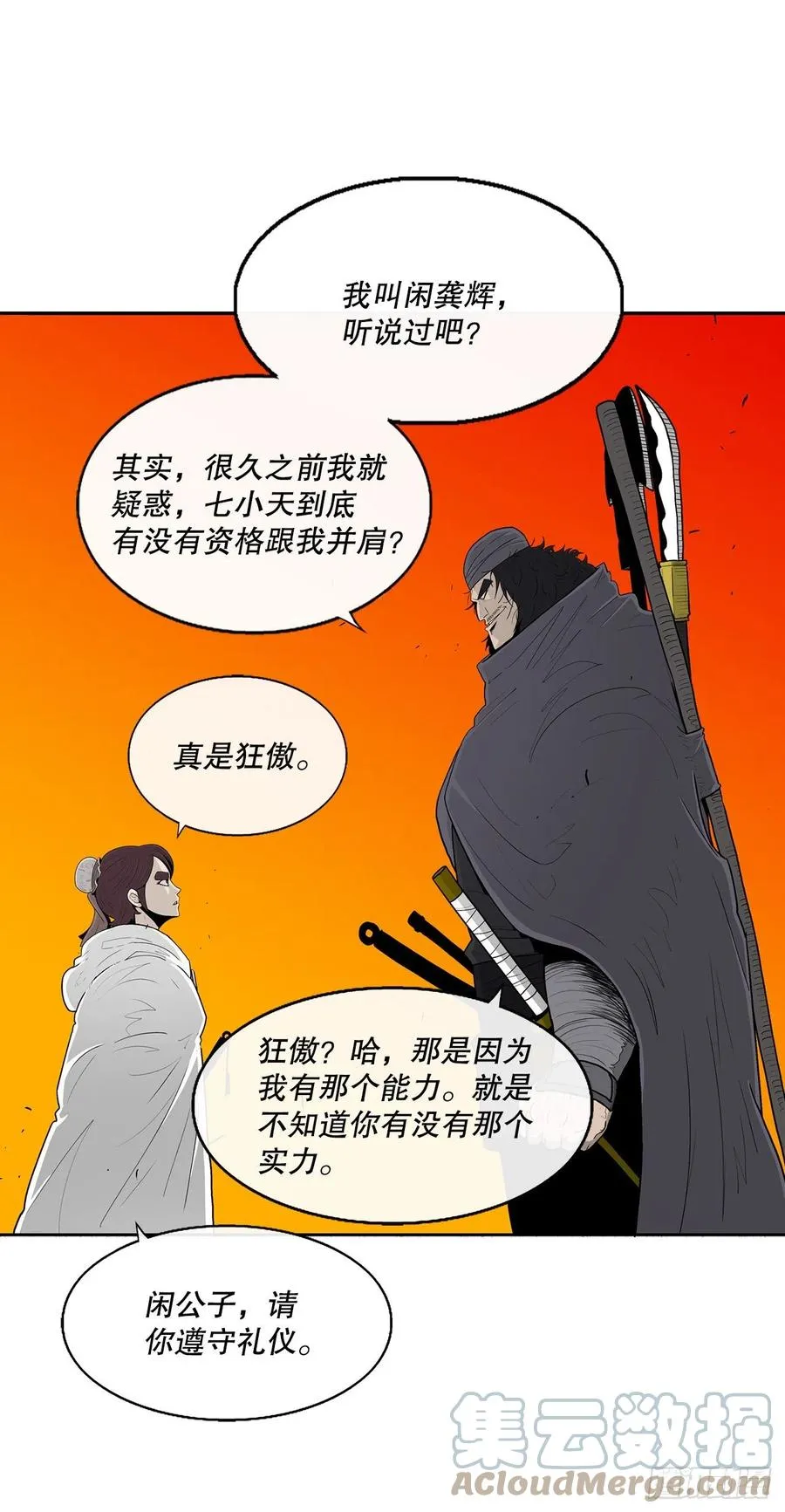 79.挑衅 第43页