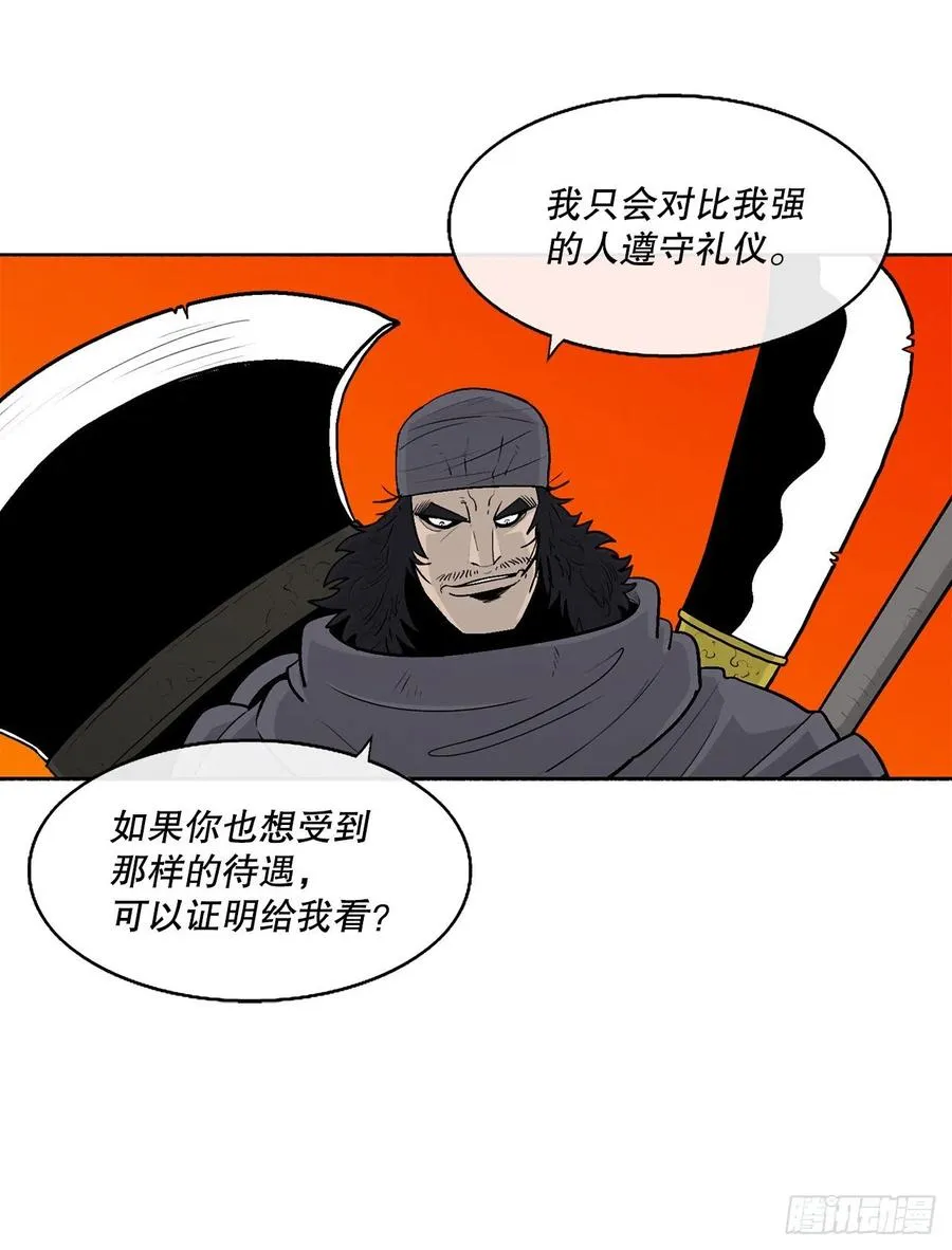 79.挑衅 第44页