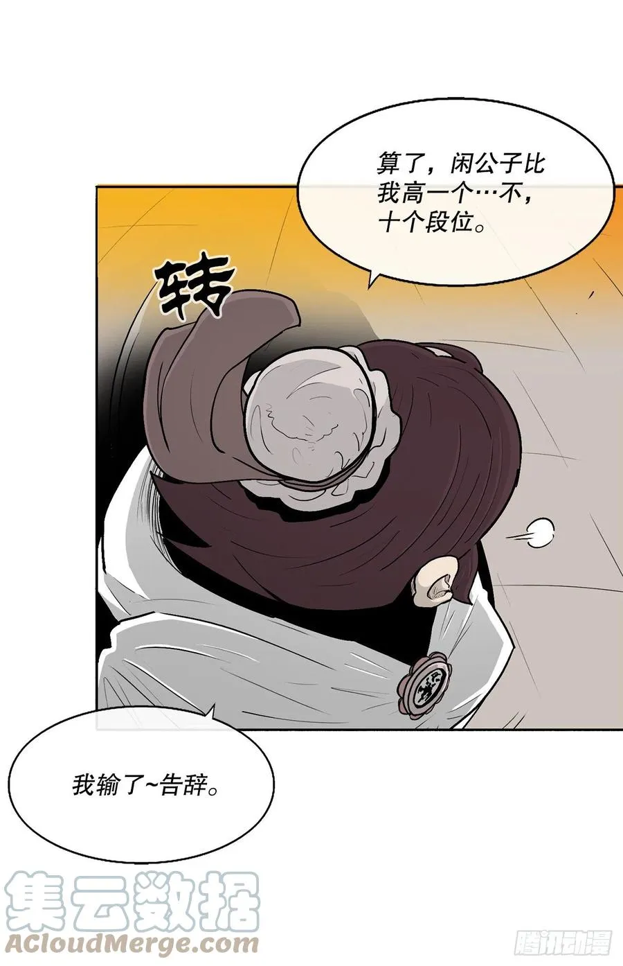 79.挑衅 第46页