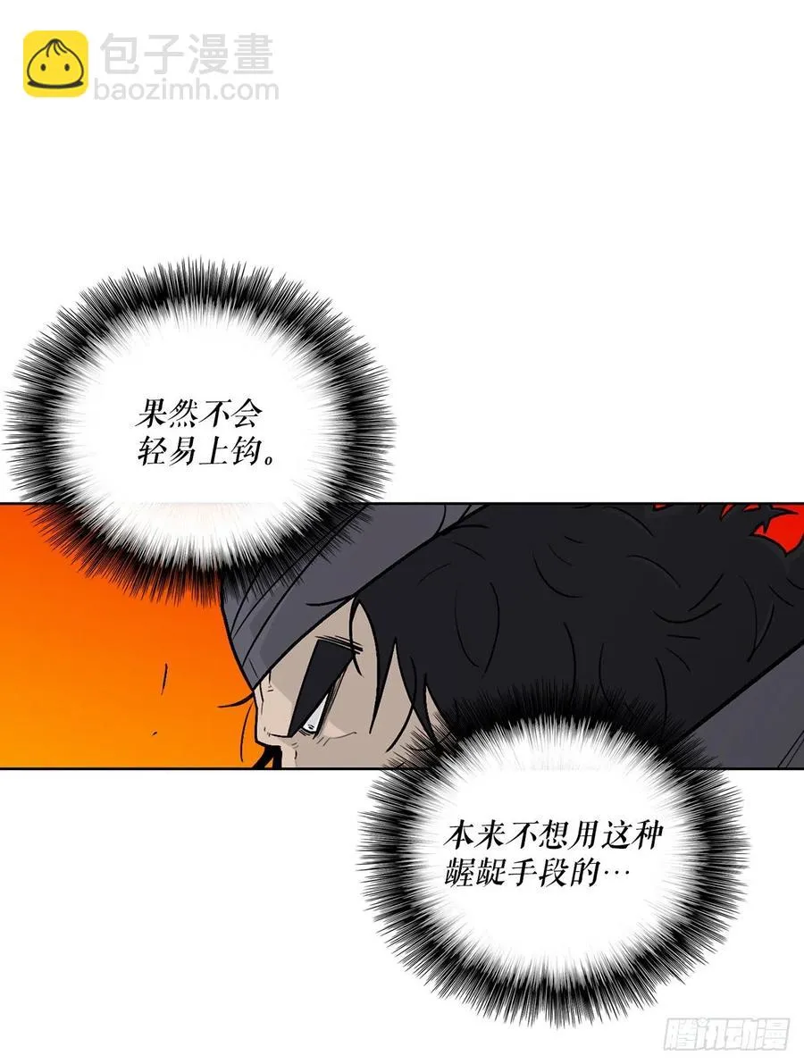 79.挑衅 第47页