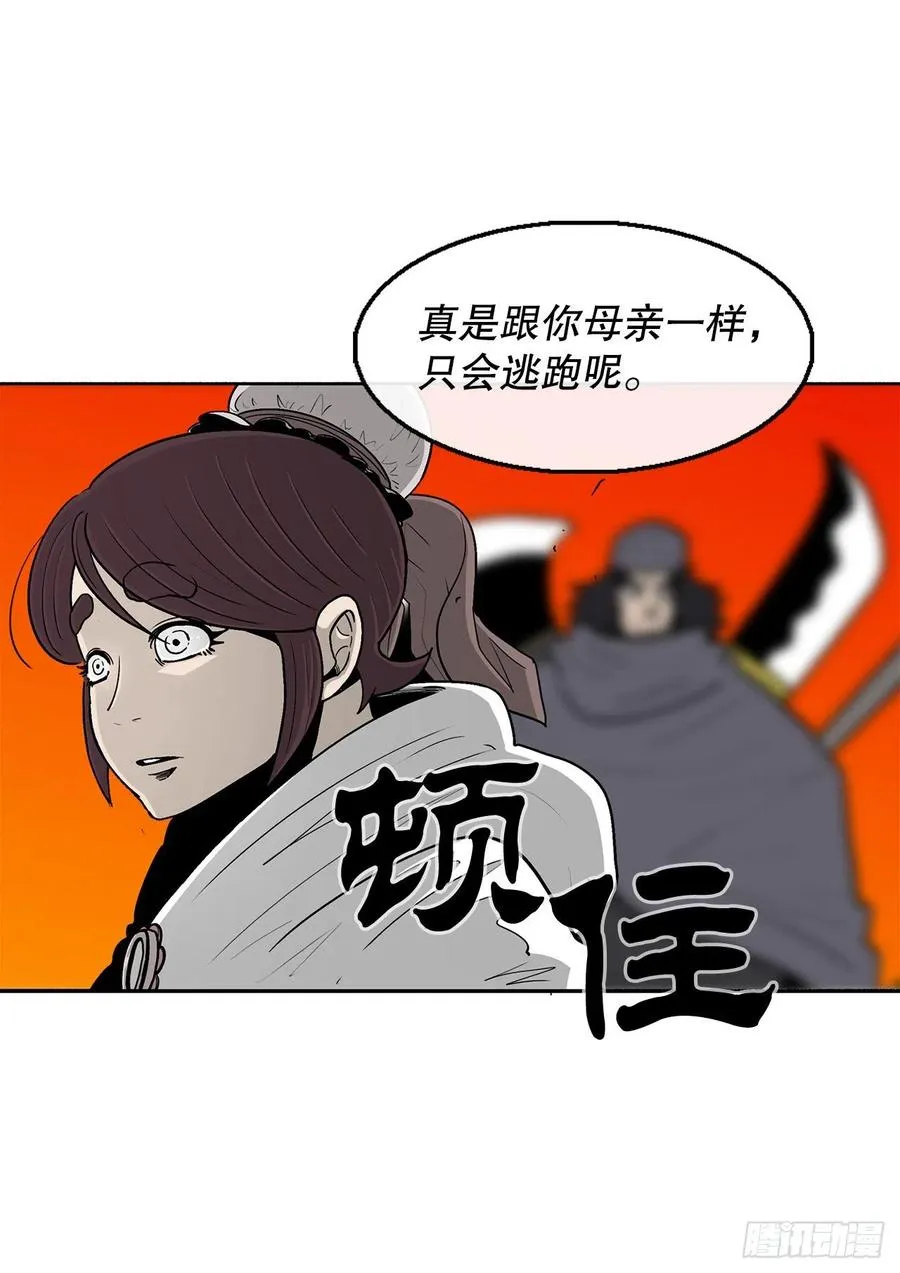 79.挑衅 第48页