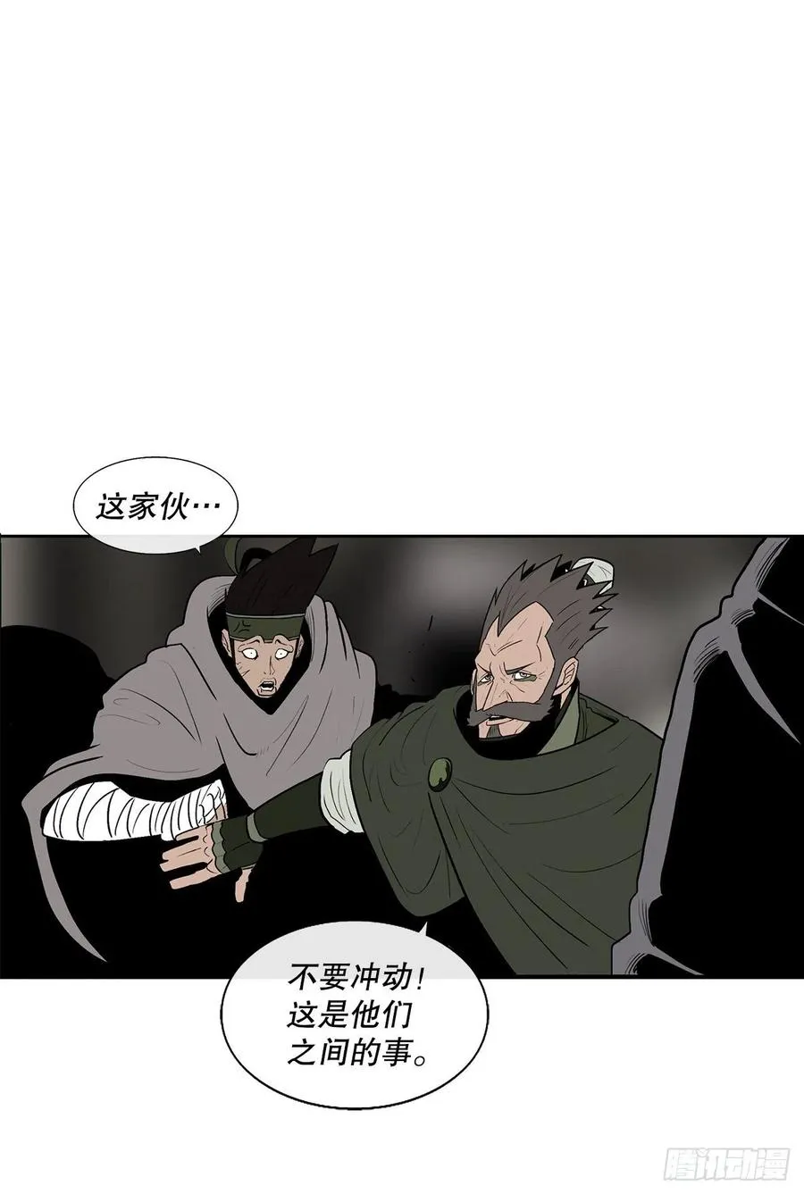 79.挑衅 第51页