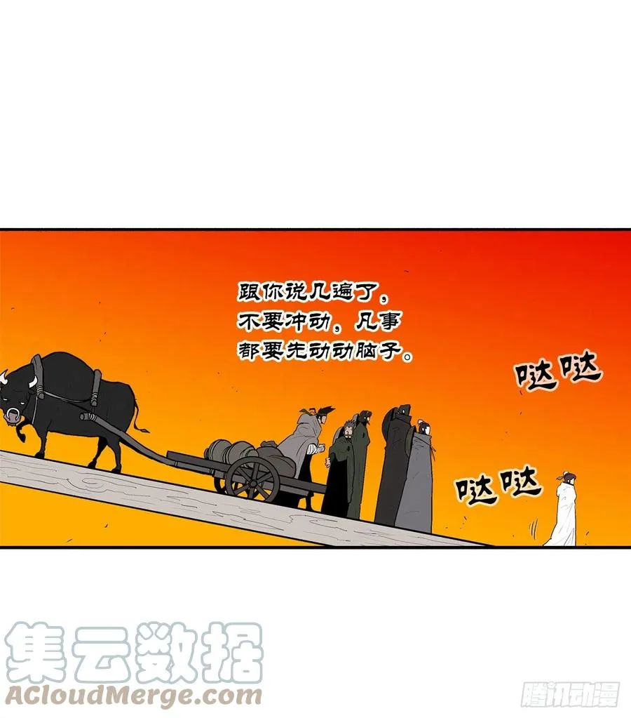 79.挑衅 第52页