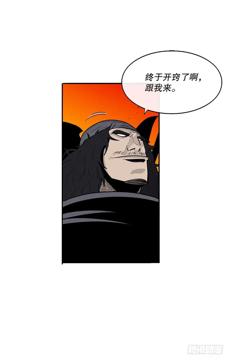 79.挑衅 第54页