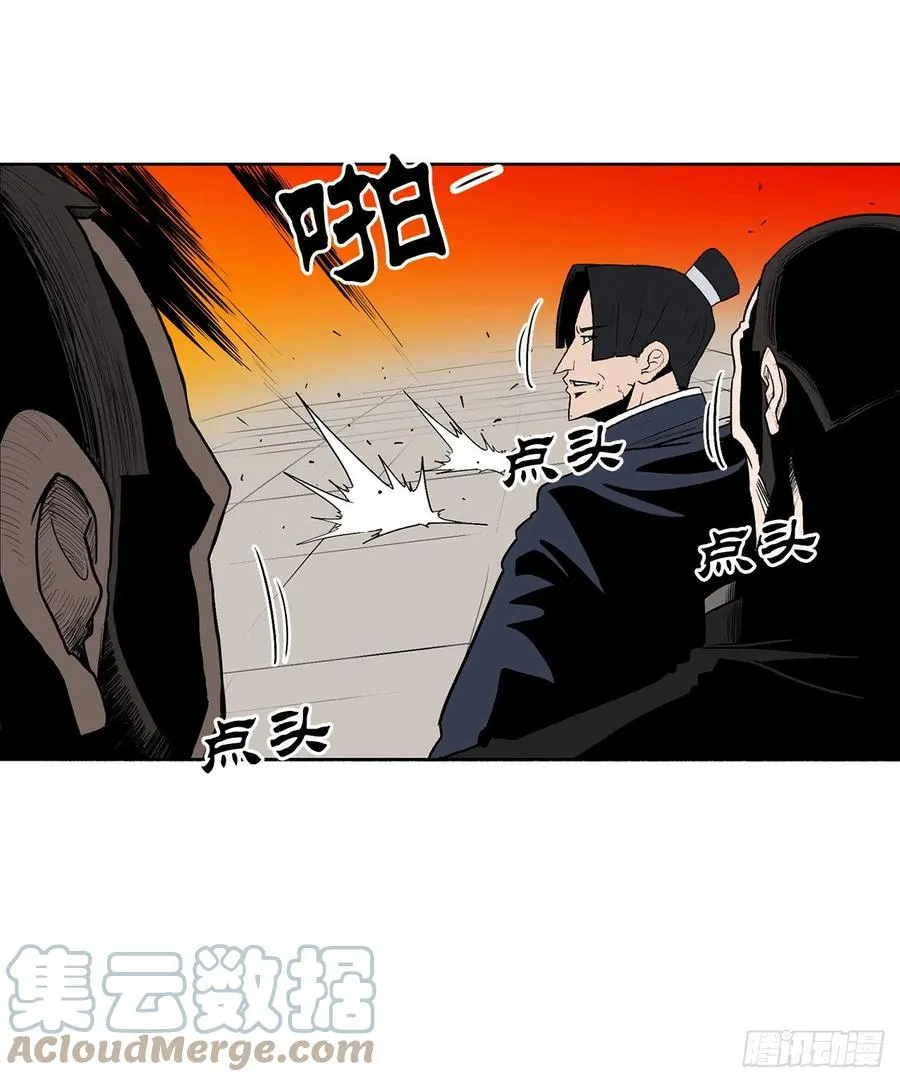79.挑衅 第55页