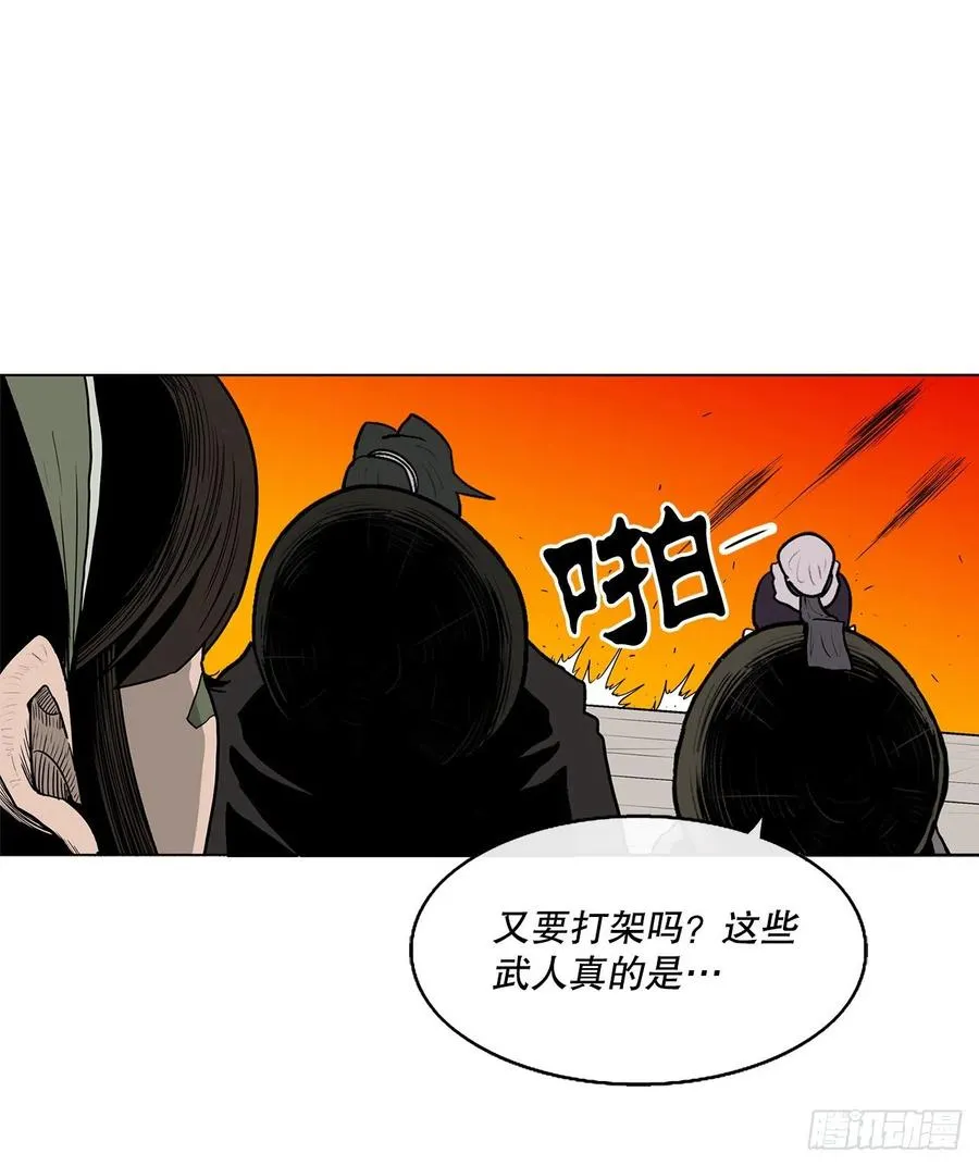79.挑衅 第56页