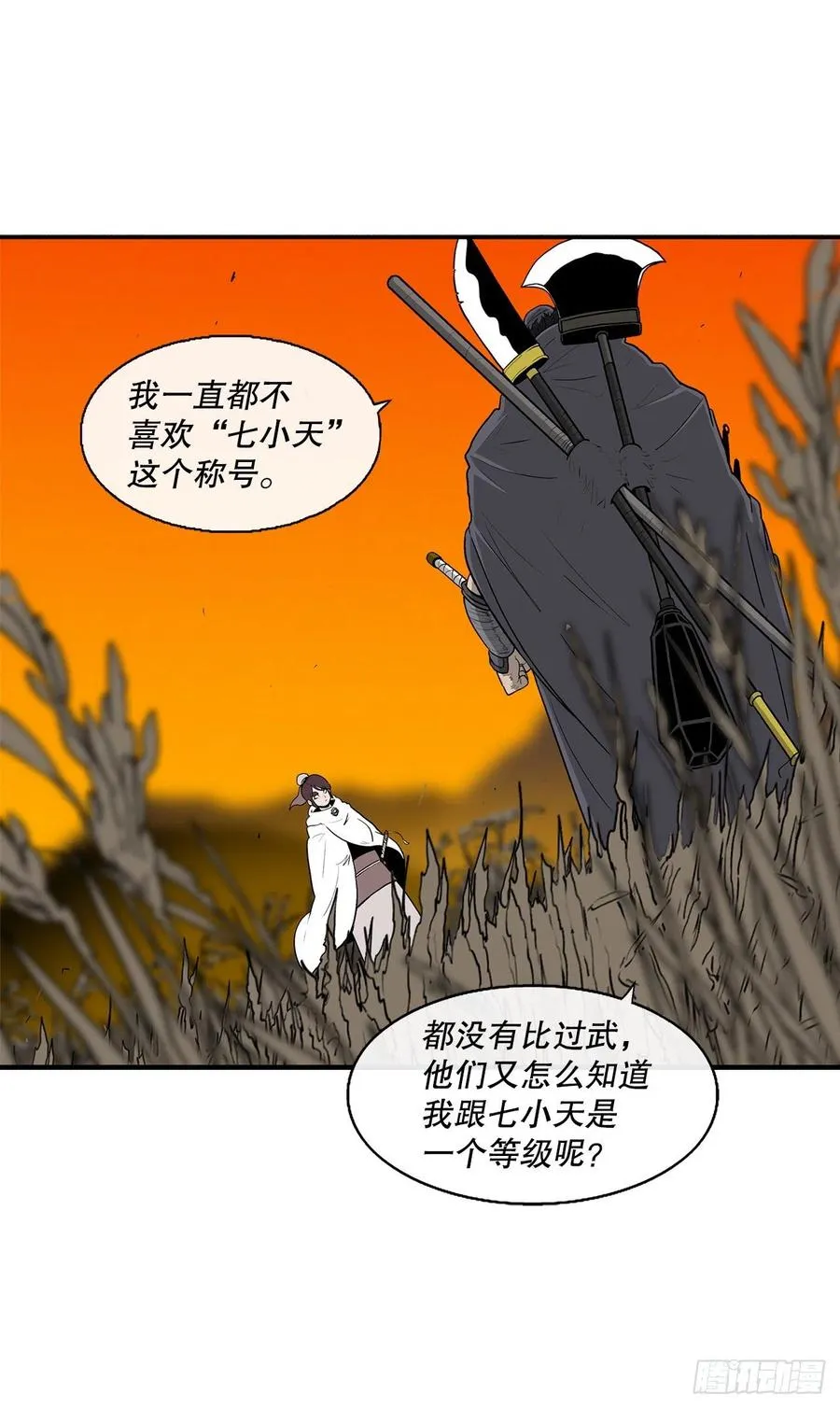 79.挑衅 第59页