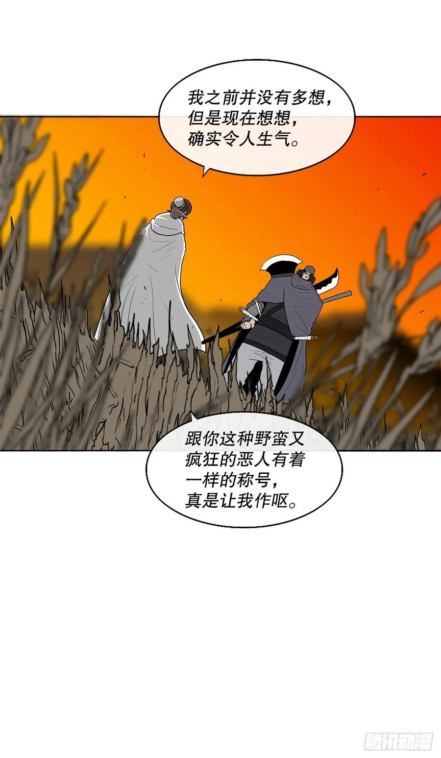 79.挑衅 第60页