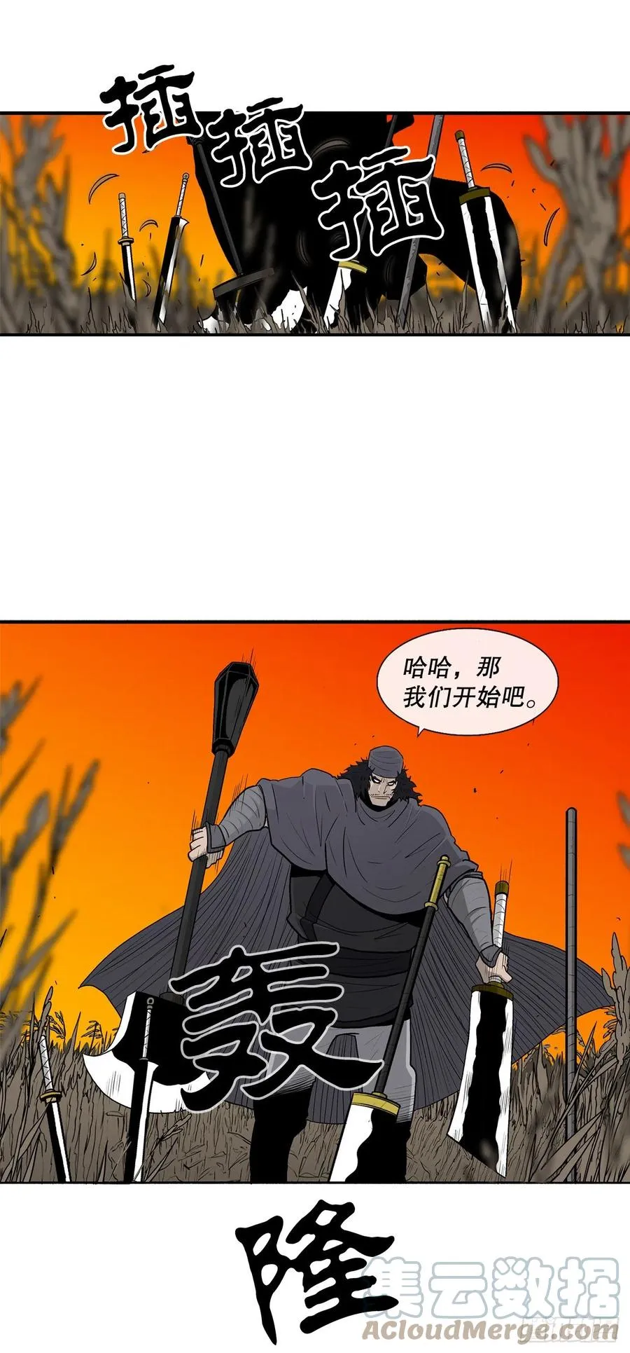 79.挑衅 第61页